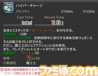 【FF14】『黄金のレガシー』ジョブ詳細リポート5・遠隔物理DPS編。メディアツアーで吟遊詩人、機工士、踊り子のアクションをチェック