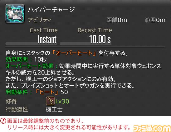 【FF14】『黄金のレガシー』ジョブ詳細リポート5・遠隔物理DPS編。メディアツアーで吟遊詩人、機工士、踊り子のアクションをチェック