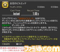 【FF14】『黄金のレガシー』ジョブ詳細リポート5・遠隔物理DPS編。メディアツアーで吟遊詩人、機工士、踊り子のアクションをチェック