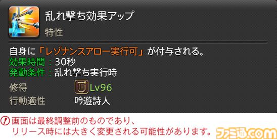 【FF14】『黄金のレガシー』ジョブ詳細リポート5・遠隔物理DPS編。メディアツアーで吟遊詩人、機工士、踊り子のアクションをチェック