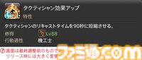 【FF14】『黄金のレガシー』ジョブ詳細リポート5・遠隔物理DPS編。メディアツアーで吟遊詩人、機工士、踊り子のアクションをチェック