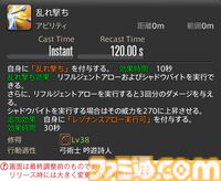 【FF14】『黄金のレガシー』ジョブ詳細リポート5・遠隔物理DPS編。メディアツアーで吟遊詩人、機工士、踊り子のアクションをチェック