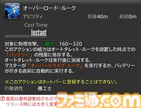 【FF14】『黄金のレガシー』ジョブ詳細リポート5・遠隔物理DPS編。メディアツアーで吟遊詩人、機工士、踊り子のアクションをチェック