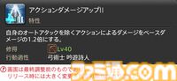 【FF14】『黄金のレガシー』ジョブ詳細リポート5・遠隔物理DPS編。メディアツアーで吟遊詩人、機工士、踊り子のアクションをチェック