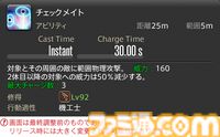 【FF14】『黄金のレガシー』ジョブ詳細リポート5・遠隔物理DPS編。メディアツアーで吟遊詩人、機工士、踊り子のアクションをチェック