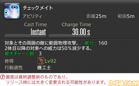 【FF14】『黄金のレガシー』ジョブ詳細リポート5・遠隔物理DPS編。メディアツアーで吟遊詩人、機工士、踊り子のアクションをチェック