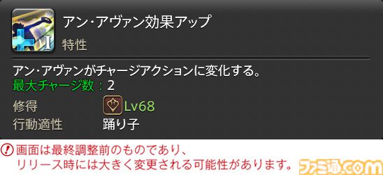 【FF14】『黄金のレガシー』ジョブ詳細リポート5・遠隔物理DPS編。メディアツアーで吟遊詩人、機工士、踊り子のアクションをチェック