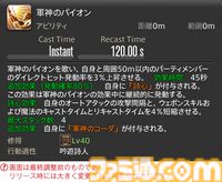 【FF14】『黄金のレガシー』ジョブ詳細リポート5・遠隔物理DPS編。メディアツアーで吟遊詩人、機工士、踊り子のアクションをチェック