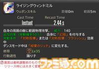 【FF14】『黄金のレガシー』ジョブ詳細リポート5・遠隔物理DPS編。メディアツアーで吟遊詩人、機工士、踊り子のアクションをチェック
