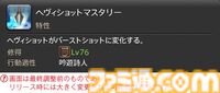 【FF14】『黄金のレガシー』ジョブ詳細リポート5・遠隔物理DPS編。メディアツアーで吟遊詩人、機工士、踊り子のアクションをチェック