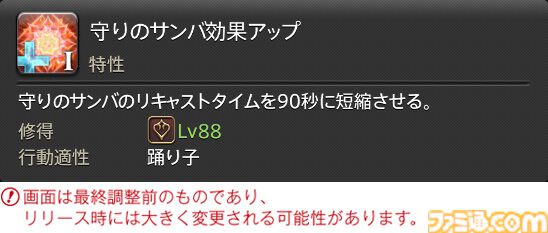 【FF14】『黄金のレガシー』ジョブ詳細リポート5・遠隔物理DPS編。メディアツアーで吟遊詩人、機工士、踊り子のアクションをチェック