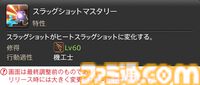 【FF14】『黄金のレガシー』ジョブ詳細リポート5・遠隔物理DPS編。メディアツアーで吟遊詩人、機工士、踊り子のアクションをチェック