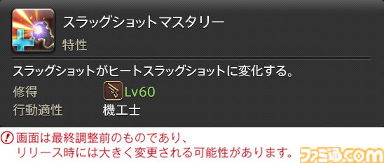 【FF14】『黄金のレガシー』ジョブ詳細リポート5・遠隔物理DPS編。メディアツアーで吟遊詩人、機工士、踊り子のアクションをチェック