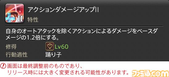 【FF14】『黄金のレガシー』ジョブ詳細リポート5・遠隔物理DPS編。メディアツアーで吟遊詩人、機工士、踊り子のアクションをチェック