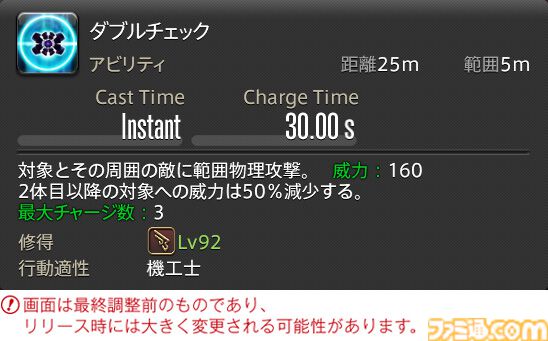 【FF14】『黄金のレガシー』ジョブ詳細リポート5・遠隔物理DPS編。メディアツアーで吟遊詩人、機工士、踊り子のアクションをチェック