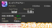 【FF14】『黄金のレガシー』ジョブ詳細リポート5・遠隔物理DPS編。メディアツアーで吟遊詩人、機工士、踊り子のアクションをチェック