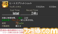 【FF14】『黄金のレガシー』ジョブ詳細リポート5・遠隔物理DPS編。メディアツアーで吟遊詩人、機工士、踊り子のアクションをチェック