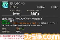 【FF14】『黄金のレガシー』ジョブ詳細リポート5・遠隔物理DPS編。メディアツアーで吟遊詩人、機工士、踊り子のアクションをチェック