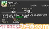 【FF14】『黄金のレガシー』ジョブ詳細リポート5・遠隔物理DPS編。メディアツアーで吟遊詩人、機工士、踊り子のアクションをチェック