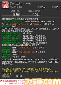【FF14】『黄金のレガシー』ジョブ詳細リポート5・遠隔物理DPS編。メディアツアーで吟遊詩人、機工士、踊り子のアクションをチェック