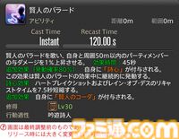 【FF14】『黄金のレガシー』ジョブ詳細リポート5・遠隔物理DPS編。メディアツアーで吟遊詩人、機工士、踊り子のアクションをチェック