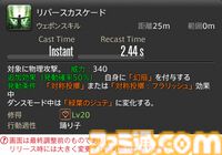 【FF14】『黄金のレガシー』ジョブ詳細リポート5・遠隔物理DPS編。メディアツアーで吟遊詩人、機工士、踊り子のアクションをチェック