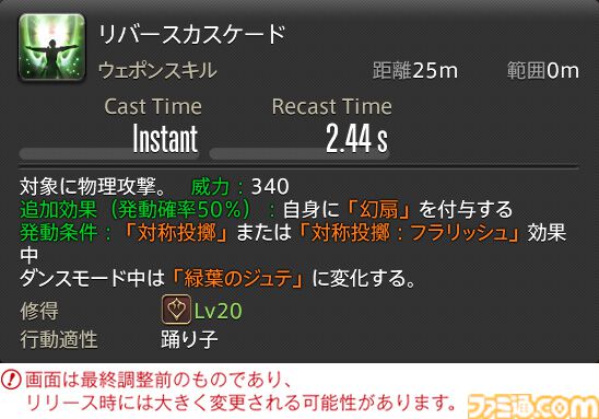 【FF14】『黄金のレガシー』ジョブ詳細リポート5・遠隔物理DPS編。メディアツアーで吟遊詩人、機工士、踊り子のアクションをチェック