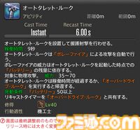 【FF14】『黄金のレガシー』ジョブ詳細リポート5・遠隔物理DPS編。メディアツアーで吟遊詩人、機工士、踊り子のアクションをチェック
