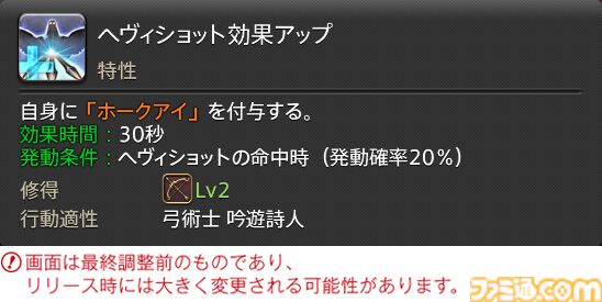 【FF14】『黄金のレガシー』ジョブ詳細リポート5・遠隔物理DPS編。メディアツアーで吟遊詩人、機工士、踊り子のアクションをチェック