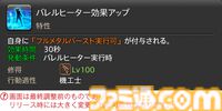 【FF14】『黄金のレガシー』ジョブ詳細リポート5・遠隔物理DPS編。メディアツアーで吟遊詩人、機工士、踊り子のアクションをチェック