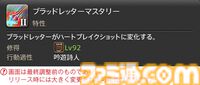 【FF14】『黄金のレガシー』ジョブ詳細リポート5・遠隔物理DPS編。メディアツアーで吟遊詩人、機工士、踊り子のアクションをチェック