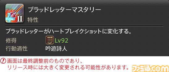 【FF14】『黄金のレガシー』ジョブ詳細リポート5・遠隔物理DPS編。メディアツアーで吟遊詩人、機工士、踊り子のアクションをチェック