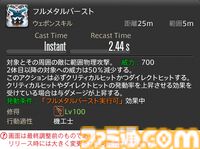 【FF14】『黄金のレガシー』ジョブ詳細リポート5・遠隔物理DPS編。メディアツアーで吟遊詩人、機工士、踊り子のアクションをチェック