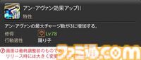 【FF14】『黄金のレガシー』ジョブ詳細リポート5・遠隔物理DPS編。メディアツアーで吟遊詩人、機工士、踊り子のアクションをチェック