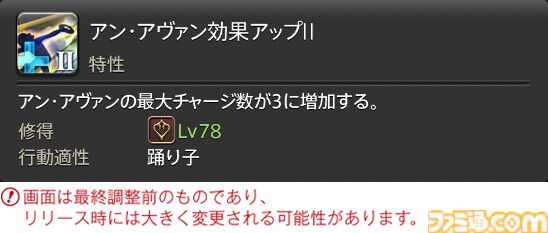 【FF14】『黄金のレガシー』ジョブ詳細リポート5・遠隔物理DPS編。メディアツアーで吟遊詩人、機工士、踊り子のアクションをチェック