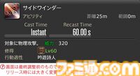 【FF14】『黄金のレガシー』ジョブ詳細リポート5・遠隔物理DPS編。メディアツアーで吟遊詩人、機工士、踊り子のアクションをチェック
