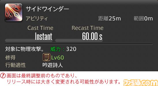 【FF14】『黄金のレガシー』ジョブ詳細リポート5・遠隔物理DPS編。メディアツアーで吟遊詩人、機工士、踊り子のアクションをチェック