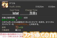 【FF14】『黄金のレガシー』ジョブ詳細リポート5・遠隔物理DPS編。メディアツアーで吟遊詩人、機工士、踊り子のアクションをチェック