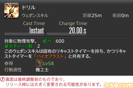 【FF14】『黄金のレガシー』ジョブ詳細リポート5・遠隔物理DPS編。メディアツアーで吟遊詩人、機工士、踊り子のアクションをチェック