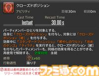【FF14】『黄金のレガシー』ジョブ詳細リポート5・遠隔物理DPS編。メディアツアーで吟遊詩人、機工士、踊り子のアクションをチェック