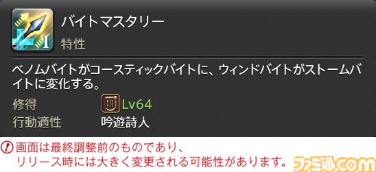 【FF14】『黄金のレガシー』ジョブ詳細リポート5・遠隔物理DPS編。メディアツアーで吟遊詩人、機工士、踊り子のアクションをチェック