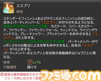 【FF14】『黄金のレガシー』ジョブ詳細リポート5・遠隔物理DPS編。メディアツアーで吟遊詩人、機工士、踊り子のアクションをチェック