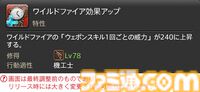 【FF14】『黄金のレガシー』ジョブ詳細リポート5・遠隔物理DPS編。メディアツアーで吟遊詩人、機工士、踊り子のアクションをチェック