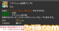 【FF14】『黄金のレガシー』ジョブ詳細リポート5・遠隔物理DPS編。メディアツアーで吟遊詩人、機工士、踊り子のアクションをチェック