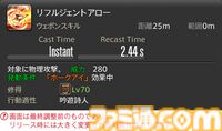 【FF14】『黄金のレガシー』ジョブ詳細リポート5・遠隔物理DPS編。メディアツアーで吟遊詩人、機工士、踊り子のアクションをチェック