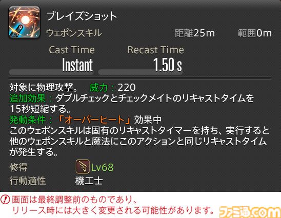【FF14】『黄金のレガシー』ジョブ詳細リポート5・遠隔物理DPS編。メディアツアーで吟遊詩人、機工士、踊り子のアクションをチェック