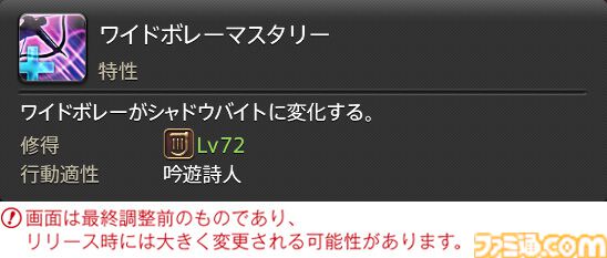 【FF14】『黄金のレガシー』ジョブ詳細リポート5・遠隔物理DPS編。メディアツアーで吟遊詩人、機工士、踊り子のアクションをチェック