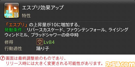 【FF14】『黄金のレガシー』ジョブ詳細リポート5・遠隔物理DPS編。メディアツアーで吟遊詩人、機工士、踊り子のアクションをチェック