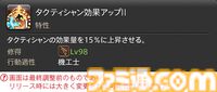 【FF14】『黄金のレガシー』ジョブ詳細リポート5・遠隔物理DPS編。メディアツアーで吟遊詩人、機工士、踊り子のアクションをチェック