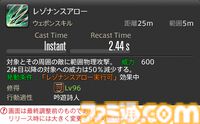 【FF14】『黄金のレガシー』ジョブ詳細リポート5・遠隔物理DPS編。メディアツアーで吟遊詩人、機工士、踊り子のアクションをチェック